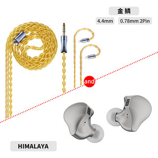 NICEHCK原道Himalaya钛合金动圈入耳式HiFi有线耳机0.78 2pin发烧高音质 Himalaya+金鳞线普通版4.4 0.78