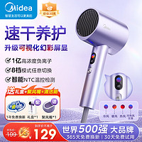 Midea 美的 FD205 吹风机