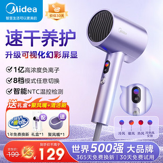 Midea 美的 吹风机家用便携电吹风负离子护发不伤发大功率速恒温干大风力吹风筒三八妇女节礼物实用