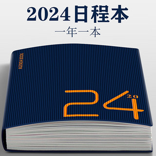 FARAMON 法拉蒙 2024年日程本365天每日历计划本时间管理笔记本子工作效率手册记事本定制