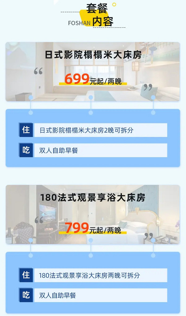 周末不加价,可拆分!湖南长沙金融中心戴斯温德姆酒店 日式影院榻榻米大床房2晚可拆分含双早套餐