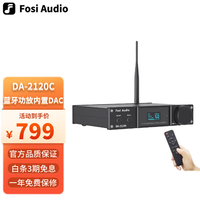FOSI AUDIO DA-2120C家用功率放大器DAC多功能蓝牙无线2.1声道高保真音频放大器 黑色【32V/5A电源适配器】