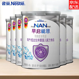 雀巢（Nestle）早启能恩400克早产儿低体重婴儿配方奶粉 6罐-23年9月产