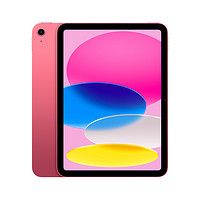 Apple 苹果 iPad 10.9英寸 2022款(256GB WLAN版/A14芯片)粉色