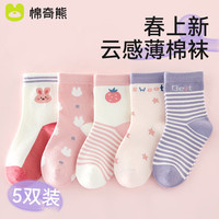 棉奇熊女童袜子春秋薄款中筒纯棉儿童袜春女孩四季棉袜宝宝网眼短袜 K32-5双装【春薄棉】 3-5岁脚长13-15CM(鞋码20-25码)