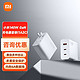  Xiaomi 小米 充电器140W GaN三口充电器套装(1A2C)氮化镓直插充电头快充　