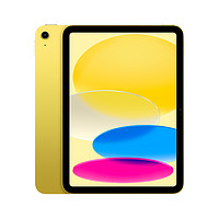 Apple 苹果 iPad 10.9英寸 2022款(256GB WLAN版/A14芯片)黄色