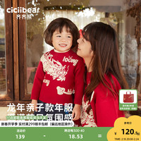 齐齐熊 cicibear男童毛衣儿童圆领红色秋冬款2024宝宝年服 新年红 110cm
