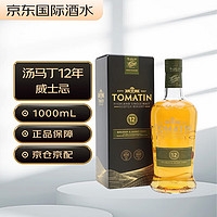 TOMATIN 汤玛丁 12年 苏格兰单一麦芽威士忌 洋酒 1000ml 12年1000ml礼盒装