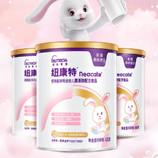 纽康特（Neocate） 特殊医学用途婴儿配方粉氨基酸配方400g 食物蛋白过敏适用 惊喜3罐装
