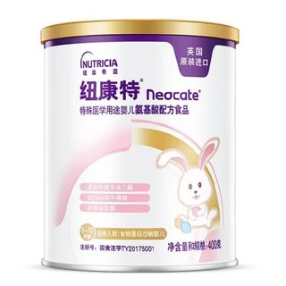 纽康特（Neocate） 特殊医学用途婴儿配方粉氨基酸配方400g 食物蛋白过敏适用 惊喜3罐装