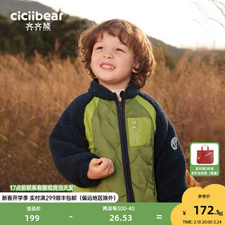 齐齐熊（ciciibear）男童夹棉外套冬季儿童保暖加厚上衣羊羔绒宝宝冬装衣服2023 苔藓绿 100cm