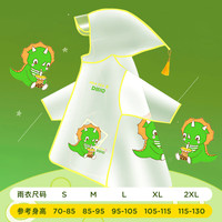 牧萌(moremerry)儿童雨衣小学生全身防水雨披幼儿园宝宝卡通防雨服雨鞋雨具套装