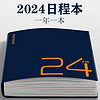 FARAMON 法拉蒙 2024年日程本365天每日历计划本时间管理笔记本子工作效率手册记事本 A5蓝色