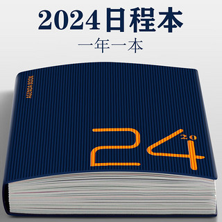 FARAMON 法拉蒙 2024年日程本365天每日历计划本时间管理笔记本子工作效率手册记事本 A5蓝色