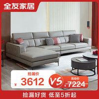 全友家居布艺沙发可升降头枕小户型客厅沙发家具102381 102620B正向布艺沙发(1+3+转)
