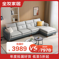 全友家居布艺沙发可升降头枕小户型客厅沙发家具102381 102631B反向布艺沙发(1+3+转)
