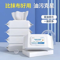 GHZJ 厨房湿巾去油污湿纸巾一次性抹布厨房用纸清洁便携 厨房湿巾1包60抽
