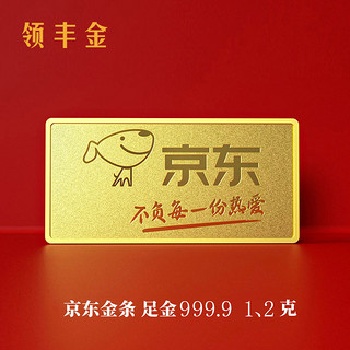 领丰金 LING FENG GOLD）足金9999黄金投资金条攒零钱收藏 2g