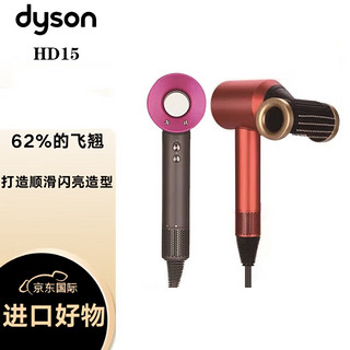 dyson 戴森 进口新一代吹风机Supersonic HD15/HD08护发电 HD15玫红色