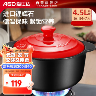 爱仕达（ASD） 砂锅陶瓷煲 家用耐热炖汤焖煲仔饭燃气灶明火适用焖饭锅聚味系列 粉色4L升 (建议3-6人)