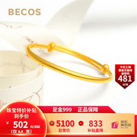 BECOS珠宝 黄金手镯女 足金999光面活口手镯金镯字 新年 8.5克儿童款