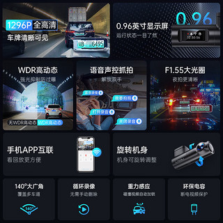 凌度（BLACKVIEW）凌度行车记录仪高清夜视车器仪凌渡360度全景免走线 套餐一:手机APP+声控版主机【单录】+32G