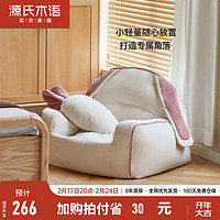 源氏木语儿童沙发现代简约客厅家用单人沙发小户型阳台躺卧沙发椅 0.6米儿童沙发(萌萌兔)