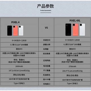 Google 谷歌 Pixel 4代手机三网4G原生态安卓Pixel5 Pixel  4A