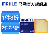 马勒（MAHLE）空滤空气滤芯格滤清器适配长安 UNIV 1.5T 汽油版