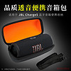 比博欧 适用JBL Charge5音响包冲击波5收纳盒pulse4音箱保护套户外出行透音便携收纳包 黑色【基础款，便携收纳包】