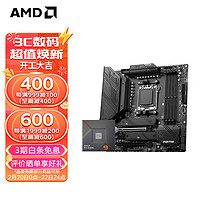 AMD七代锐龙 CPU 处理器 搭微星B650 X670 主板CPU套装 板U套装 B650M MORTAR WIFI迫击炮 R9 7900X