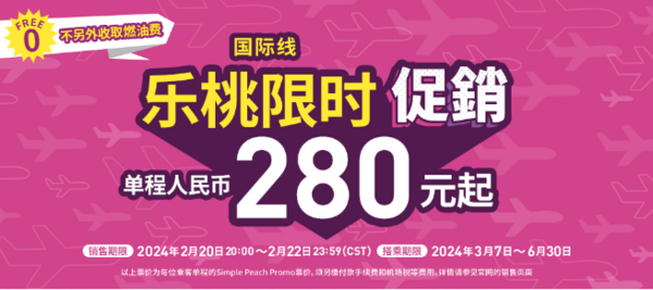 日本线再破千!含樱花季!全国多地=日本大阪/东京机票