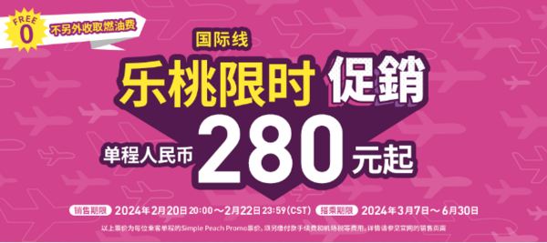 日本线再破千！含樱花季！全国多地=日本大阪/东京机票