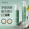  Andwarm 美白祛痘 氨基酸洗面奶  150g*2