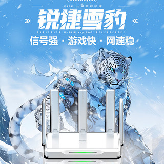 Ruijie 锐捷 雪豹电竞路由器X30E  wifi6  3000m