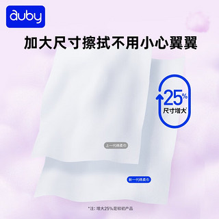 澳贝（auby）婴儿干湿两用绵柔巾棉柔巾纯棉新生儿手口屁洗脸卸妆巾宝宝纸 【懒羊羊绵柔巾】80抽12包