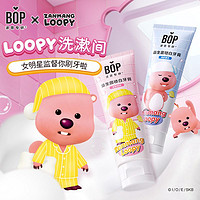 bop xLoopy益生菌锁白牙膏氨基酸配方清新口气口臭去黄去渍100g