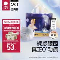 babycare 皇室pro 裸感纸尿裤 纸尿裤 NB30片