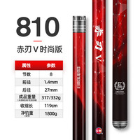 光威(GW) 鱼竿赤刃五代台钓竿轻硬碳素钓鱼竿渔具垂钓钓具用品 赤刃Ⅴ时尚版8.1米