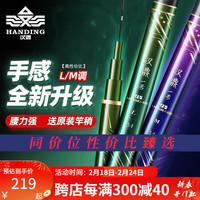 汉鼎一号鱼竿轻量超硬综合鲫鱼鲤鱼鲢鳙休闲碳素台钓竿钓鱼竿手竿 8.1m 四代M+竿稍