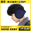 惠寻 京东自有品牌 加绒耳罩 冬季防风保暖耳套耳包 藏青色