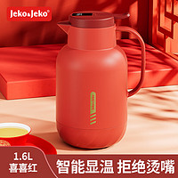 JEKO&JEKO保温壶家用结婚红色陪嫁大容量热水瓶暖壶 佩立肯 1.6L数显喜喜红