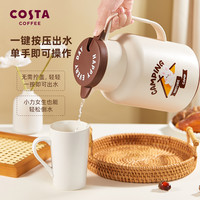 咖世家咖啡 costa保温壶家用暖水瓶1.45L大容量冬季暖壶红胆玻璃