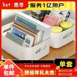 惠寻 京东自有品牌 收纳盒收纳箱杂物收纳神器储物盒 白色收纳盒3个装