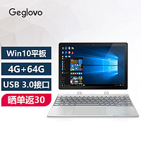 格斐斯（Geglovo） 10.1英寸win10平板电脑windows系统 PC二合一笔记本办公炒股 10.1英寸4G+64G 标配+键盘