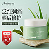  Andwarm 紧急舒缓修护 晒后修复凝胶  100ml