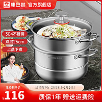 KÖBACH 康巴赫 KBH) 蒸锅304不锈钢蒸笼大容量蒸包子馒头复合底汤锅蒸煮两用锅 双层平盖26cm