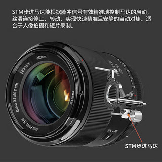 MEKE 55mmf1.4自动对焦镜头大光圈apc-C半画幅适用微单索尼E卡口预售 52mm