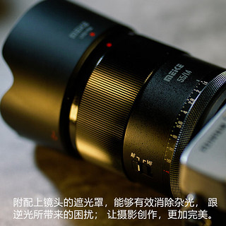 MEKE 55mmf1.4自动对焦镜头大光圈apc-C半画幅适用微单索尼E卡口预售 52mm